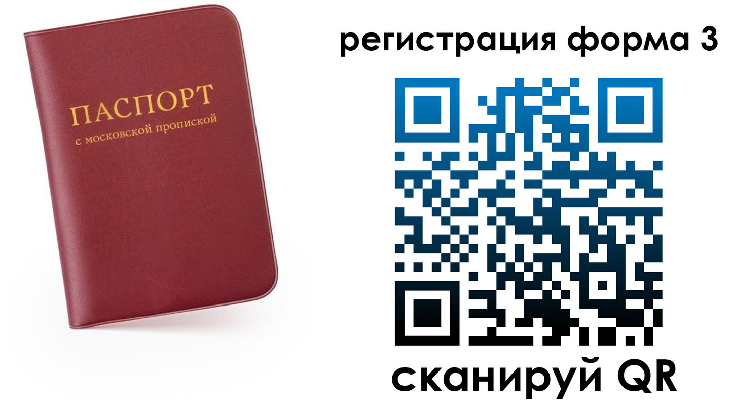временная регистрация для всех в Озёрске