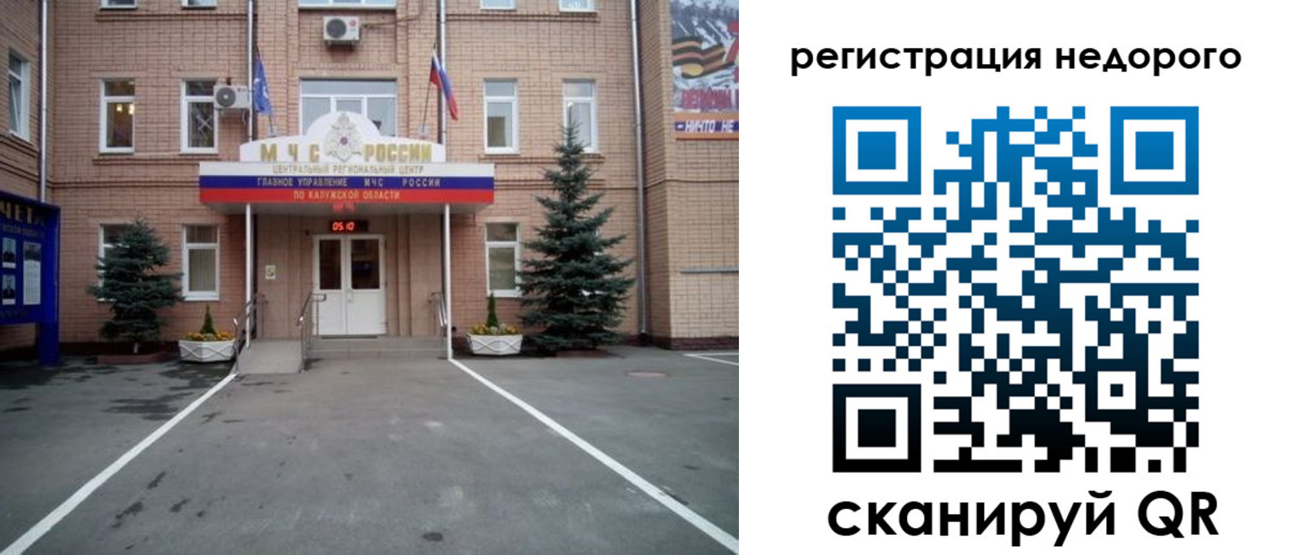 прописка от собственника в Озёрске